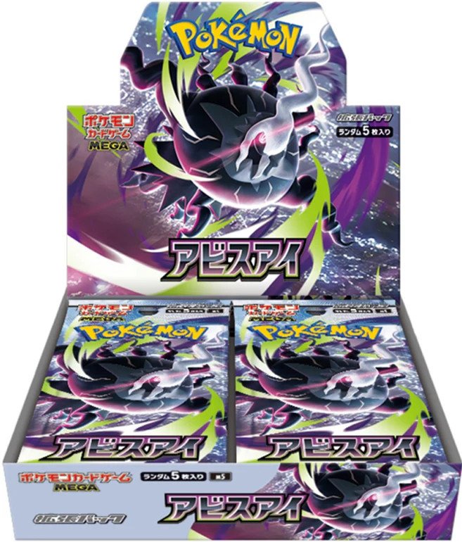 Display de boosters Pokemon Abyss Eye M5 Japanese